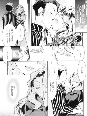 [けものの★] 黒タイツ様〜異形に辱められる私たち〜_105_img_105_893.44_KB