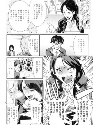 [けものの★] 黒タイツ様〜異形に辱められる私たち〜_168_img_168_1.64_MB