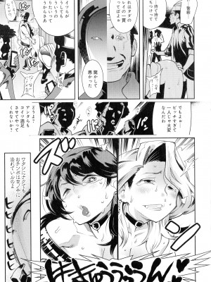 [けものの★] 黒タイツ様〜異形に辱められる私たち〜_117_img_117_924.53_KB