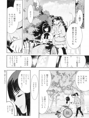 [けものの★] 黒タイツ様〜異形に辱められる私たち〜_144_img_144_2.01_MB