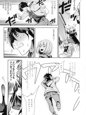 [けものの★] 黒タイツ様〜異形に辱められる私たち〜_067_img_67_774.05_KB