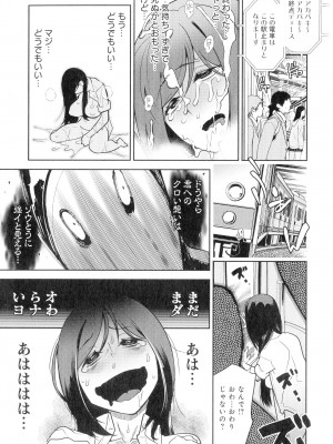 [けものの★] 黒タイツ様〜異形に辱められる私たち〜_103_img_103_944.26_KB