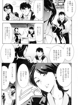 [けものの★] 黒タイツ様〜異形に辱められる私たち〜_167_img_167_1.61_MB