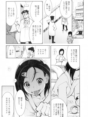 [けものの★] 黒タイツ様〜異形に辱められる私たち〜_164_img_164_1.61_MB