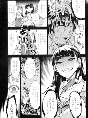 [けものの★] 黒タイツ様〜異形に辱められる私たち〜_012_img_12_1.02_MB