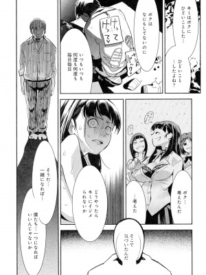 [けものの★] 黒タイツ様〜異形に辱められる私たち〜_014_img_14_765.78_KB