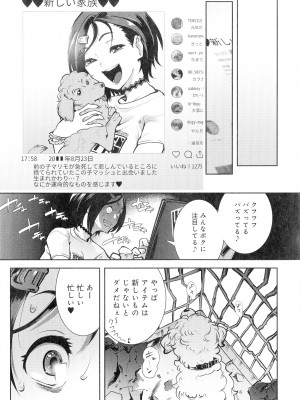 [けものの★] 黒タイツ様〜異形に辱められる私たち〜_149_img_149_1.92_MB