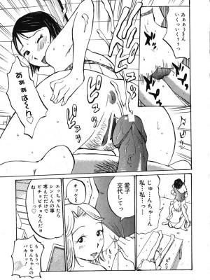 [桐山人外]カノジョと保健室_062