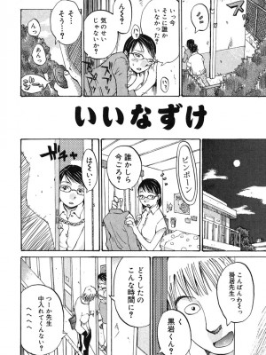 [桐山人外]カノジョと保健室_039