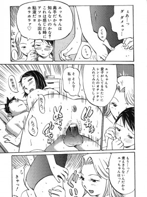 [桐山人外]カノジョと保健室_060