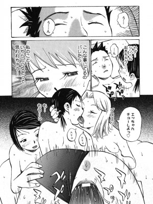 [桐山人外]カノジョと保健室_066