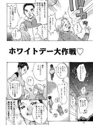 [桐山人外]カノジョと保健室_023