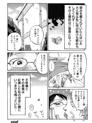 [桐山人外]カノジョと保健室_053