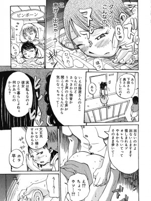 [桐山人外]カノジョと保健室_048