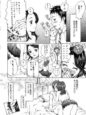 [桐山人外]カノジョと保健室_021