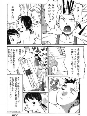 [桐山人外]カノジョと保健室_069