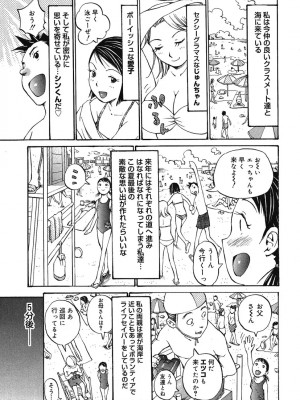 [桐山人外]カノジョと保健室_054