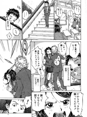 [桐山人外]カノジョと保健室_006