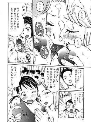 [桐山人外]カノジョと保健室_059