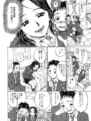 [桐山人外]カノジョと保健室_009