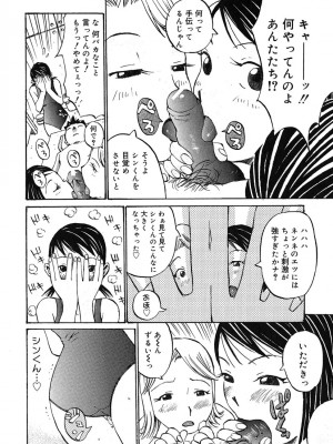 [桐山人外]カノジョと保健室_057