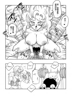 [山本同人] ミスターサ○ンの秘密のトレーニング (ドラゴンボールZ) [無修大濕] [無修正]_15