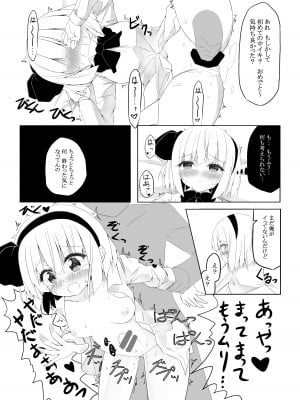 [Home Sweet Home (ししき)] 妖夢ちゃんに3万円でちょっとえっちなインタビューをお願いしてみた (東方Project) [DL版]_10