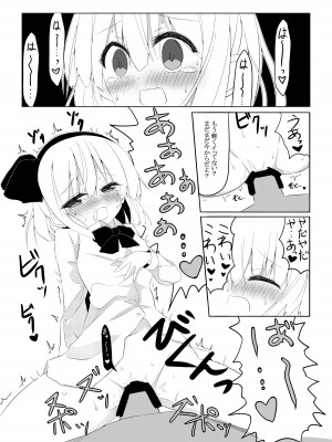 [Home Sweet Home (ししき)] 妖夢ちゃんに3万円でちょっとえっちなインタビューをお願いしてみた (東方Project) [DL版]_09