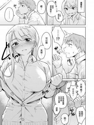 [Pennel] お昼休みが終わらない (COMIC 快楽天ビースト 2023年4月号) [大鸟可不敢乱转汉化] [DL版]_04