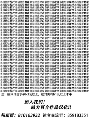 [カンブロパキコーペ (そそざぐり)]今夜は、ずっと、先輩と(3) [中国翻訳]_27