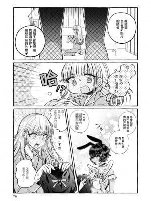 [あおと響] ミユとニーナ (コスプレ百合えっちアンソロジー) [莉赛特汉化组]_10