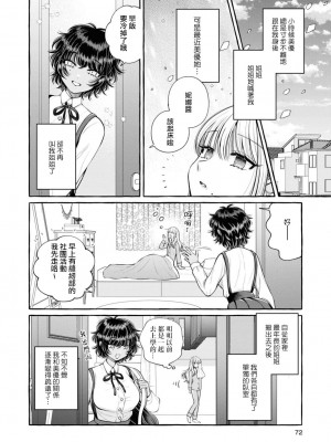 [あおと響] ミユとニーナ (コスプレ百合えっちアンソロジー) [莉赛特汉化组]_03