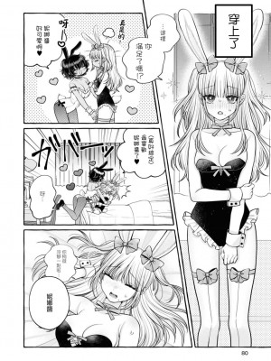 [あおと響] ミユとニーナ (コスプレ百合えっちアンソロジー) [莉赛特汉化组]_11