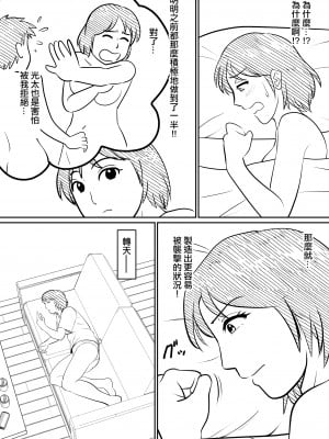 [ふわとろおぱんちゅケーキ] 母親にも性癖はある [中国翻訳]_27_haha_27_