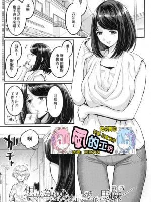 [風的工房][無碼][アガタ] あなたのママになりたくて 想成為你心中最愛的母親 無修正_風的工房003