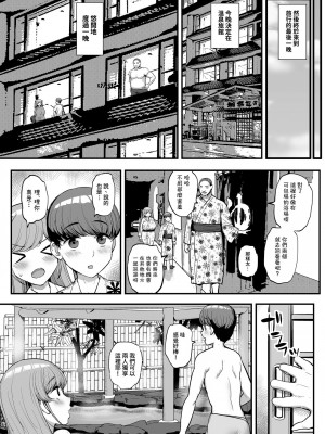 [三万三千こいきんぐ (ティラヌー)] ミニマム彼女は親父の性奴隷 -家族旅行編- [DL版]_45