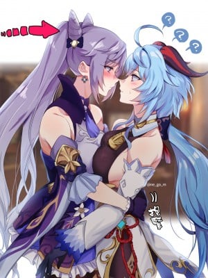 [ネゴム] 原神ログ２  刻晴x甘雨 百合雜圖 (原神) [禁漫漢化組]