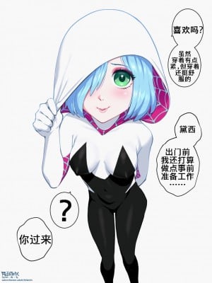 [Fellatrix] Annabelle Daisy Venom Spidergwen [K记翻译]_00000002