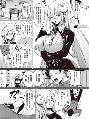 [ドウモウ] ミス魔ッチ！ (Comic X-Eros＃100) [dadada12386中文翻譯] [886重嵌] [無修正] [DL版]_03