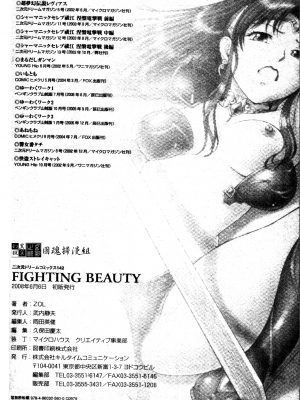 [ZOL] FIGHTING BEAUTY [中文]_193