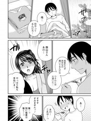 [高橋こばと] 溶けて溺れる～年上女性が乱れる時～ [DL版]_178