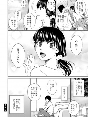 [高橋こばと] 溶けて溺れる～年上女性が乱れる時～ [DL版]_078