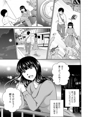 [高橋こばと] 溶けて溺れる～年上女性が乱れる時～ [DL版]_065