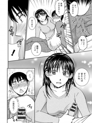 [高橋こばと] 溶けて溺れる～年上女性が乱れる時～ [DL版]_144