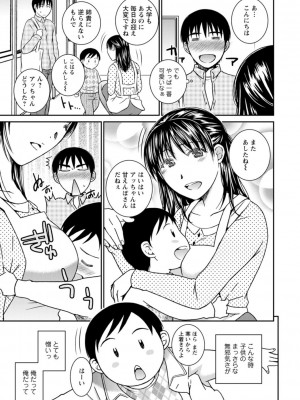 [高橋こばと] 溶けて溺れる～年上女性が乱れる時～ [DL版]_139