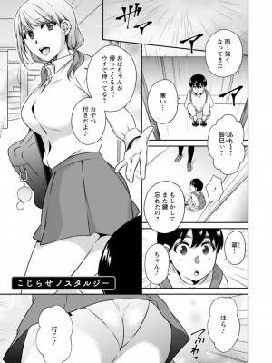 [高橋こばと] 溶けて溺れる～年上女性が乱れる時～ [DL版]_079