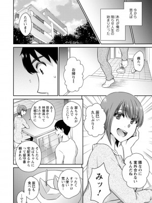 [高橋こばと] 溶けて溺れる～年上女性が乱れる時～ [DL版]_080