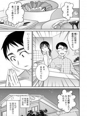 [高橋こばと] 溶けて溺れる～年上女性が乱れる時～ [DL版]_155