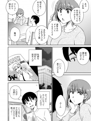 [高橋こばと] 溶けて溺れる～年上女性が乱れる時～ [DL版]_082