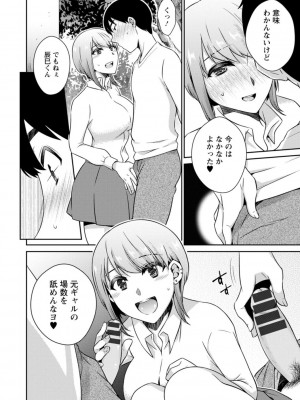 [高橋こばと] 溶けて溺れる～年上女性が乱れる時～ [DL版]_088